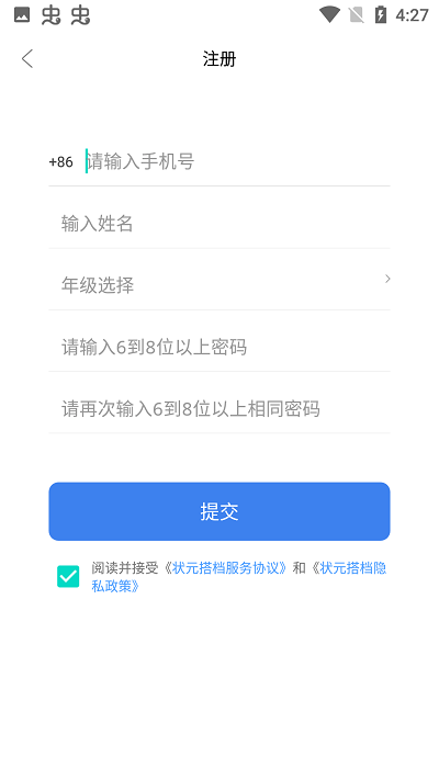 状元搭档最新版