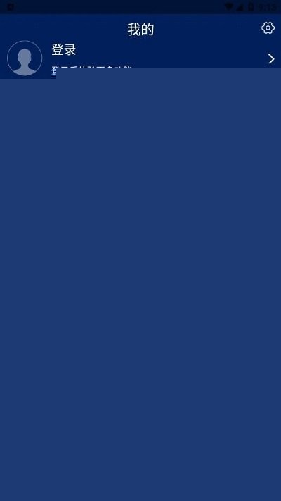 我的珠科手机版