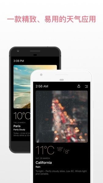 todayweather中文版app