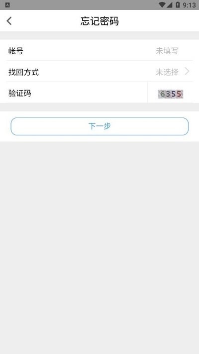 我的珠科手机版