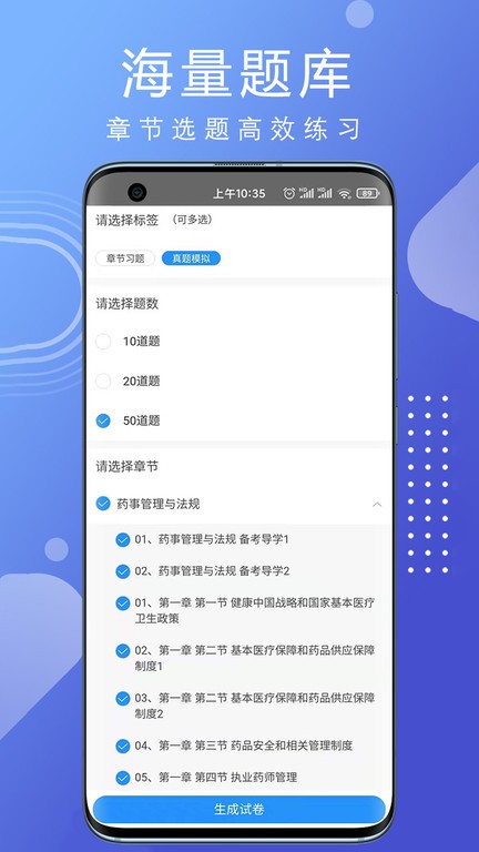 汇多教育app
