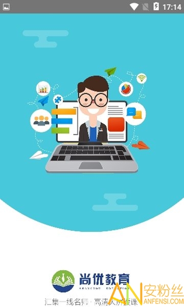 尚优课堂app