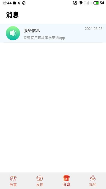 ����Ӣ�����app