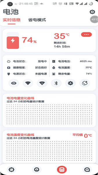 ǿ�����app���°�