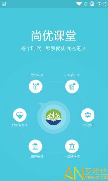 尚优课堂app