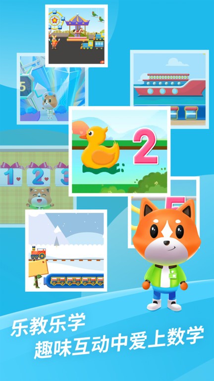 芝麻数学思维手机版