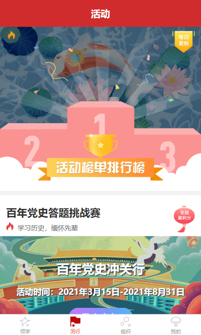 领学未来 领学未来app下载