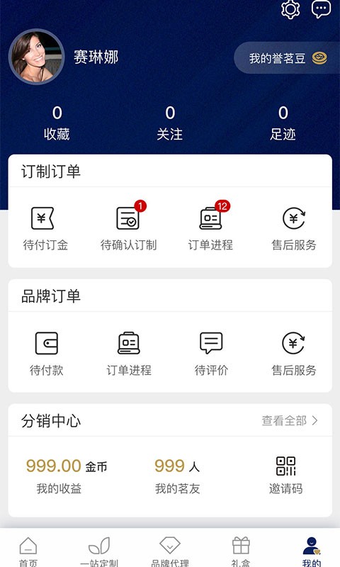 以润誉茗app