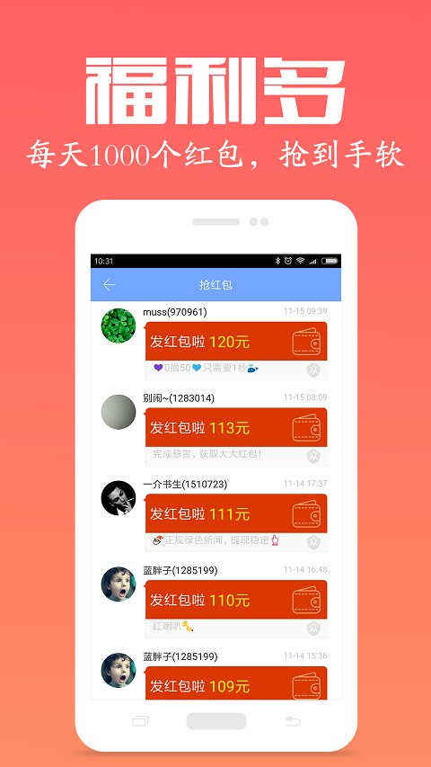 众人帮赚钱app正版