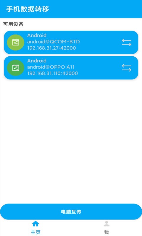 �ֻ����ݰ������app