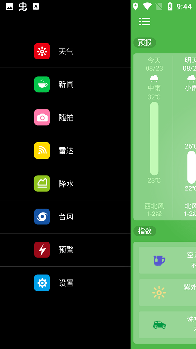如东天气预报15天查询