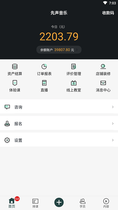 大鱼浪管家最新版