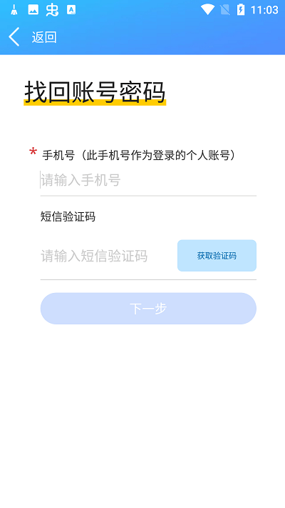 特设云监管最新版