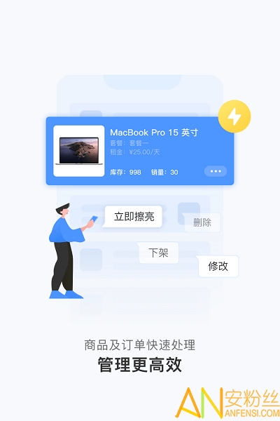 人人租机管家最新版