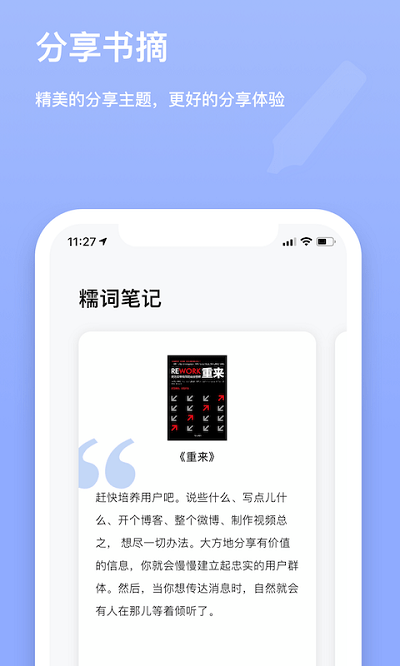 gnotes app gnotes笔记本下载