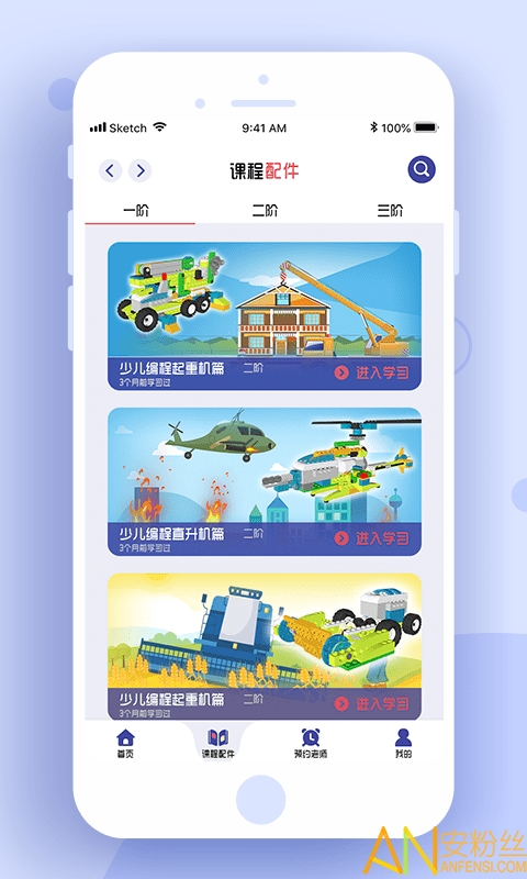 小熊牙编程app