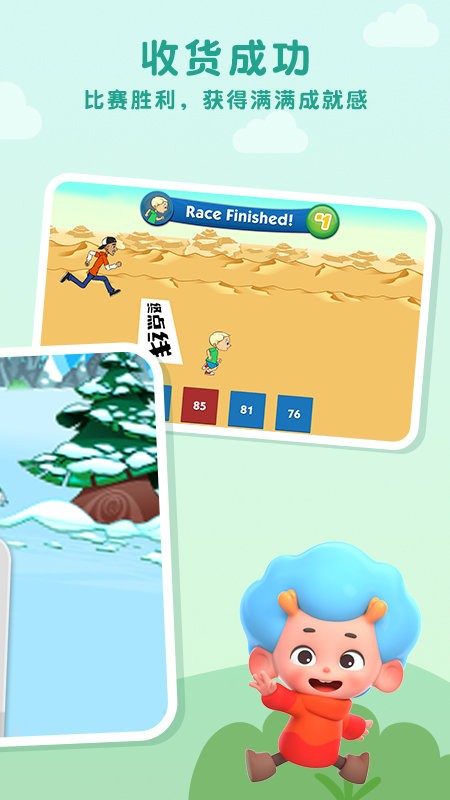 算数马拉松app 算数马拉松最新版下载