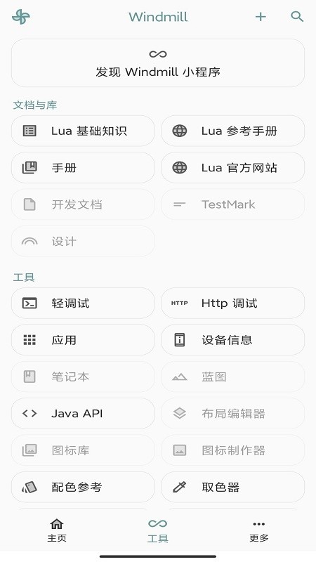 windmill�ֻ���