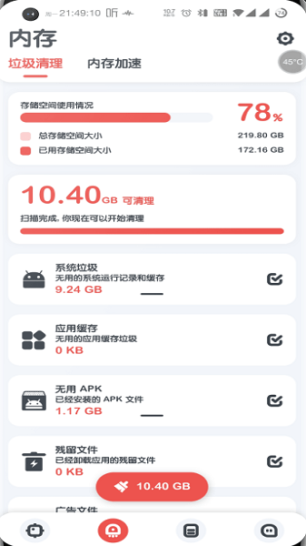 ǿ�����app���°�