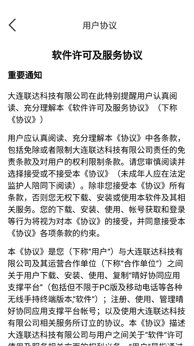 特设云监管最新版