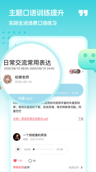 小泰熊英语app 小泰熊英语最新版下载