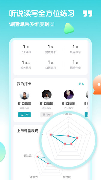 小泰熊英语app