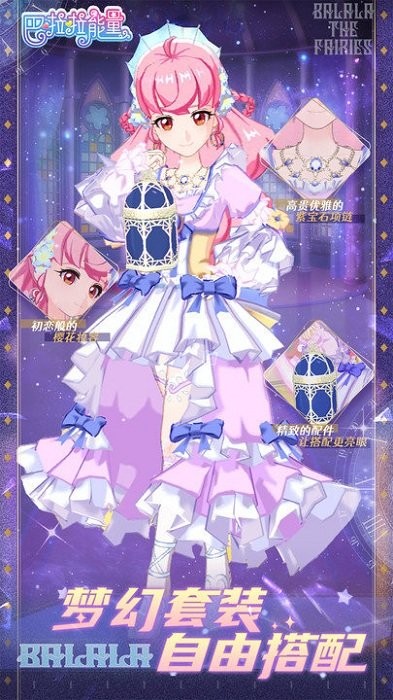 巴啦啦能量最新版