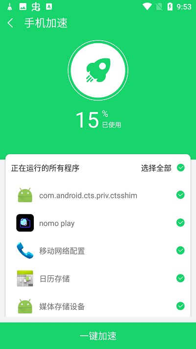 ���������ܼ�app