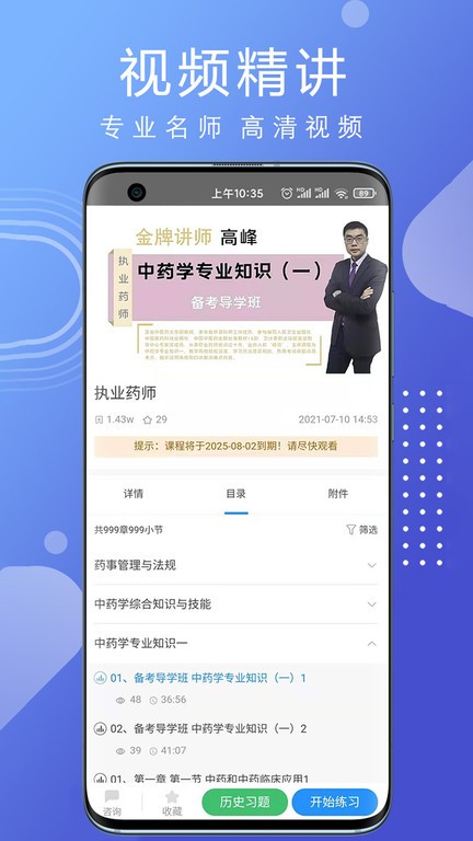 汇多教育app