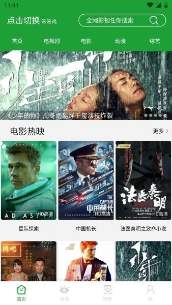 ����Ӱ��app