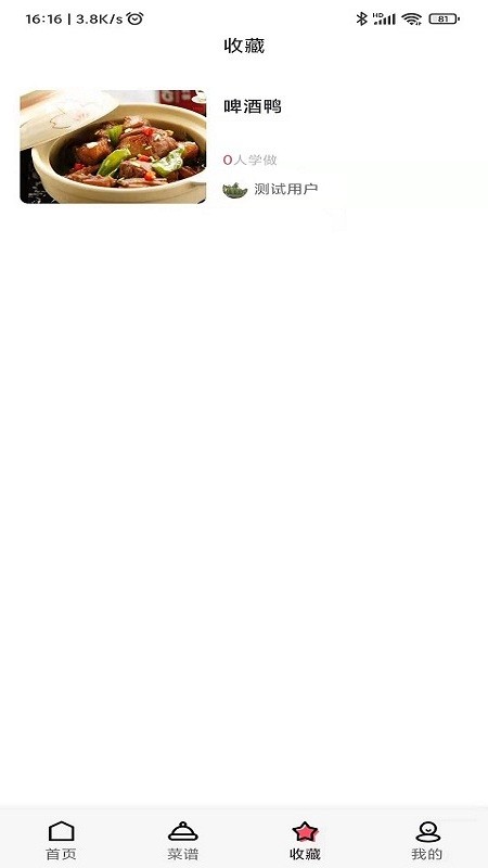 厨翼app 厨翼最新版下载