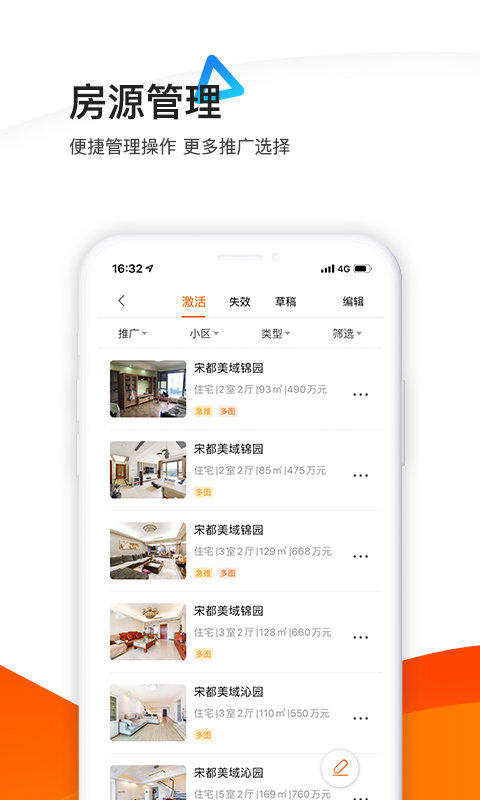 365租售宝手机客户端