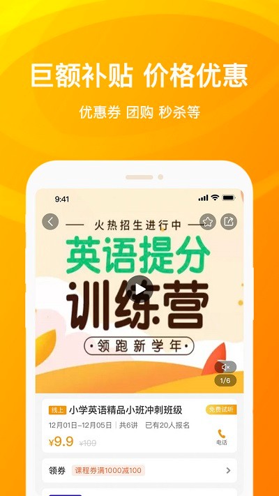 海豚优学app 海豚优学最新版下载
