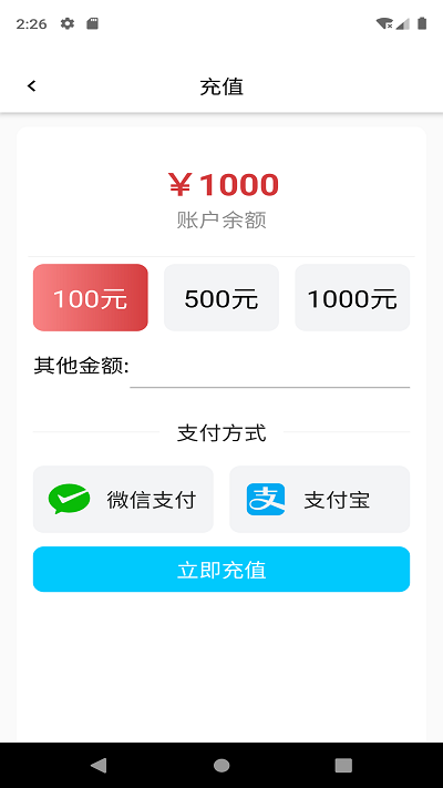 佳音物业app 佳音物业最新版下载