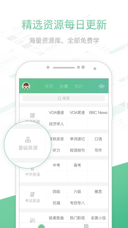 知米听力app 知米听力下载安装