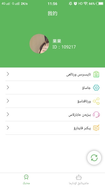 ��������ͨapp