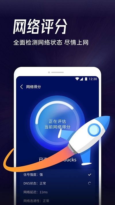 ����wifi�ܼ�app