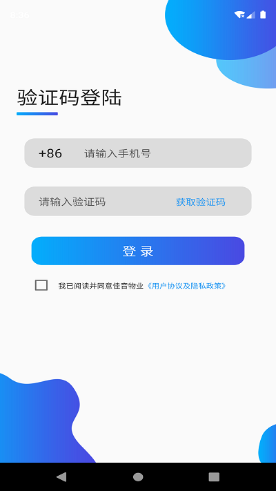 佳音物业app