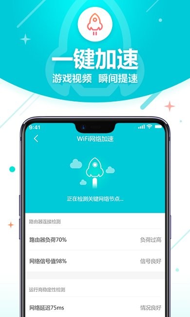 ����wifi�ܼ�app