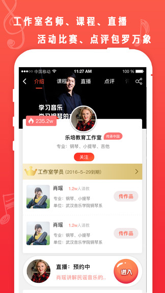 艺网校app