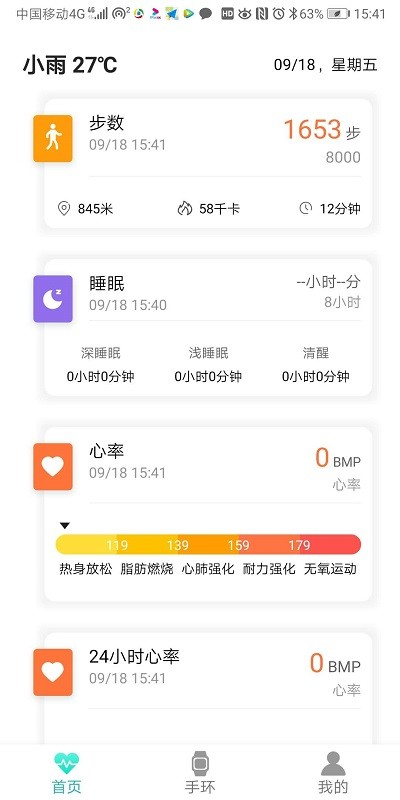 flowfit�ֻ�����