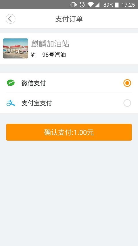 易加油app