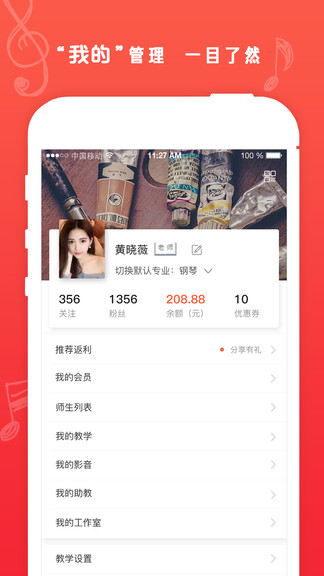 艺网校app