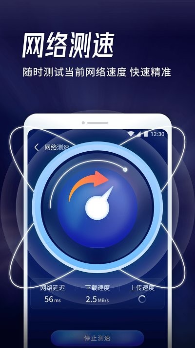 ����wifi�ܼ�app