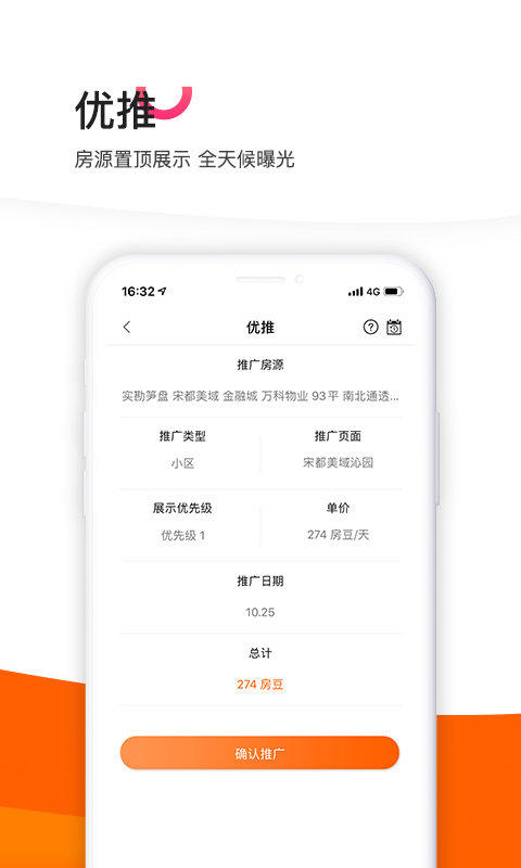 365租售宝手机客户端