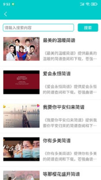 苍强曲谱app 苍强曲谱最新版下载