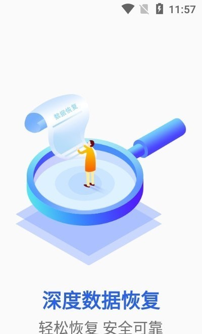 ������ݻָ��ֻ�������