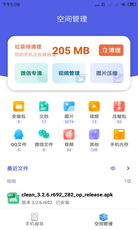 �ֻ��ռ��������°�����