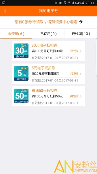 加油广东app中石化