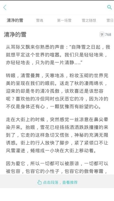 作文学习系统app